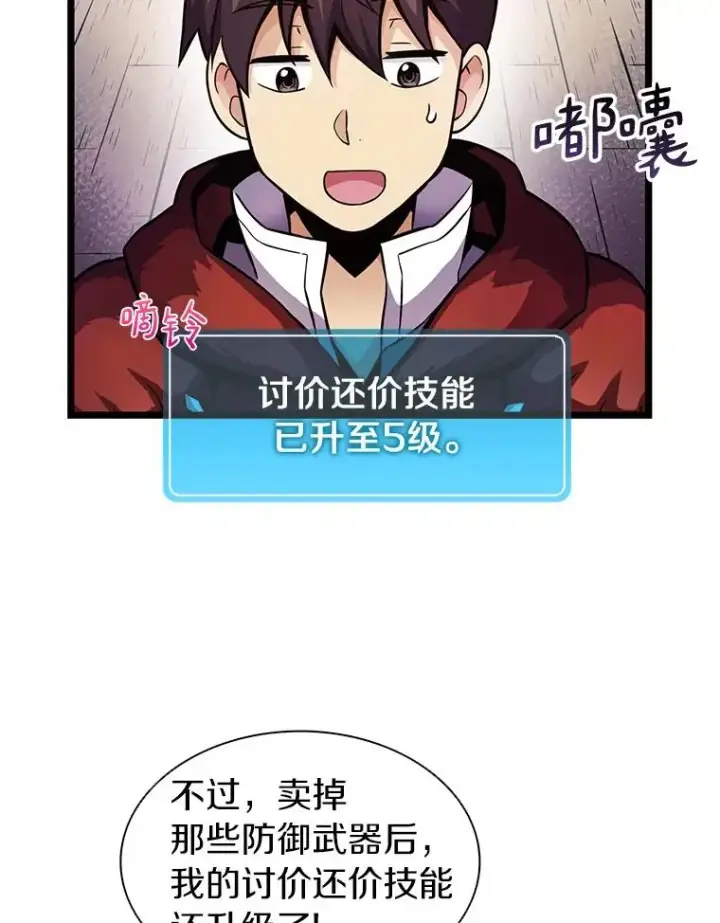 《魔弹射手》42.购买新武器图36