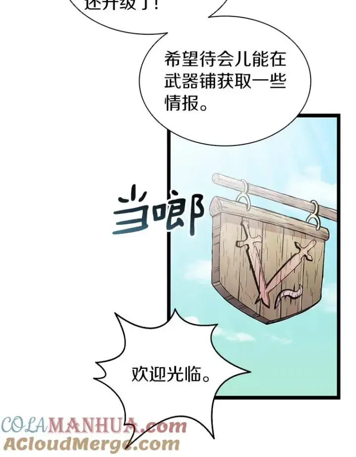 《魔弹射手》42.购买新武器图37