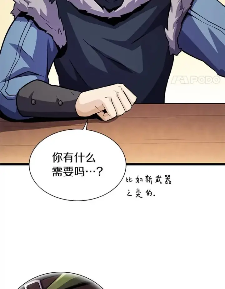《魔弹射手》42.购买新武器图39