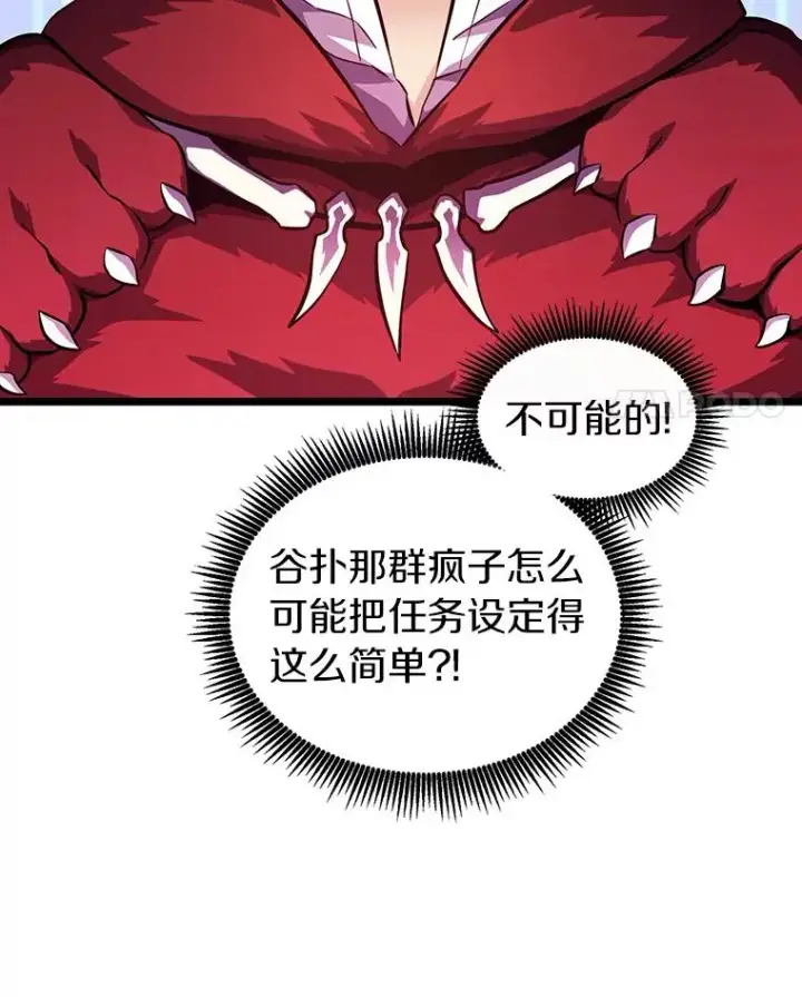 《魔弹射手》42.购买新武器图4