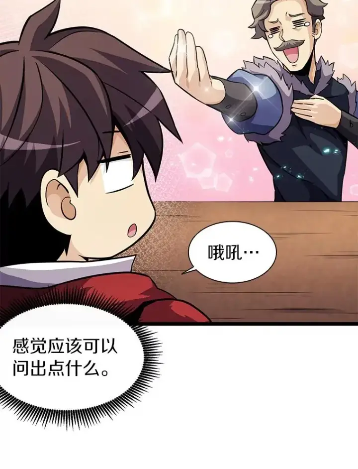 《魔弹射手》42.购买新武器图43