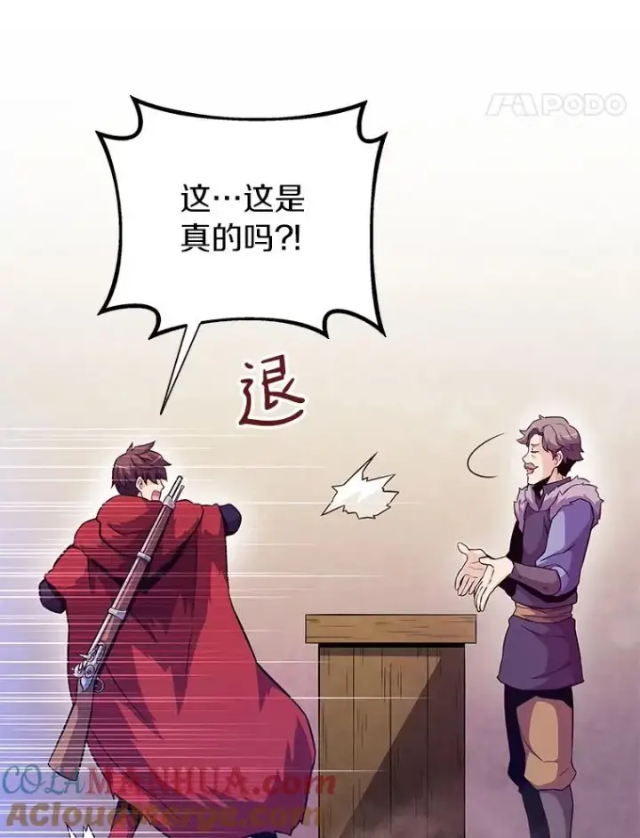 《魔弹射手》42.购买新武器图49