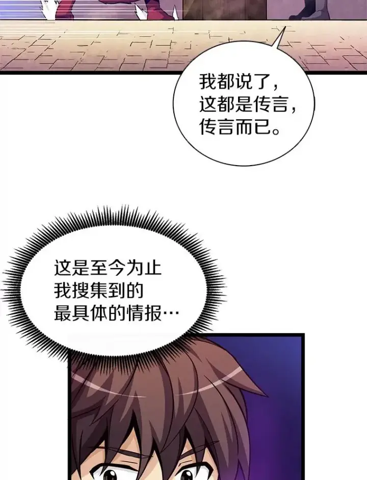 《魔弹射手》42.购买新武器图50