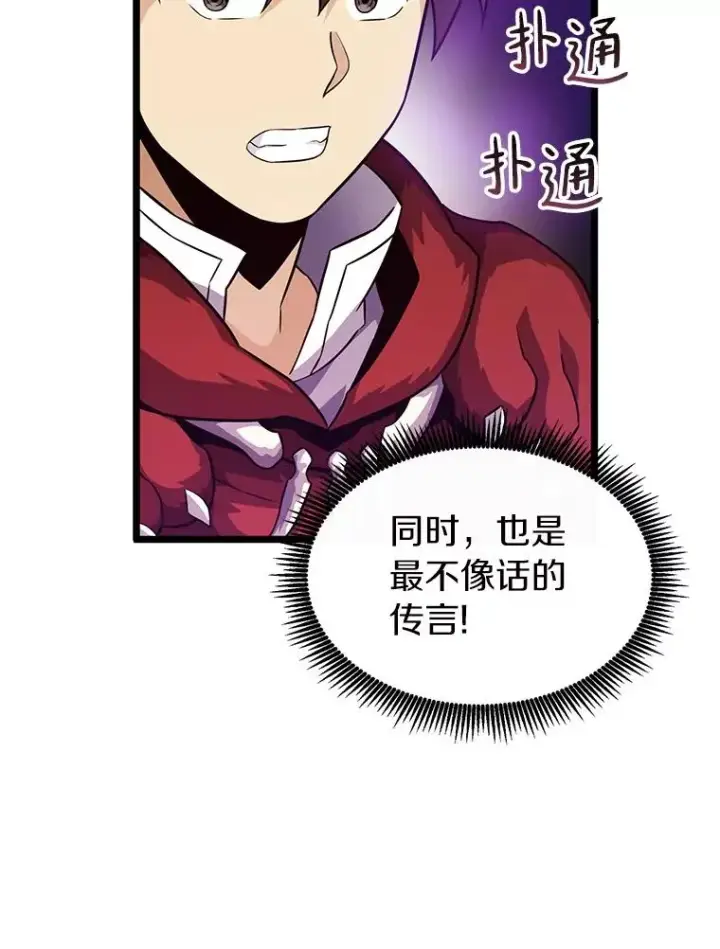 《魔弹射手》42.购买新武器图51