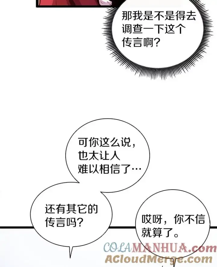 《魔弹射手》42.购买新武器图57