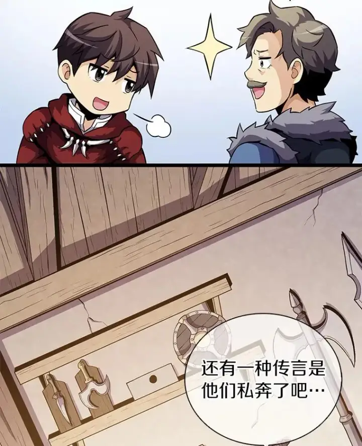 《魔弹射手》42.购买新武器图58