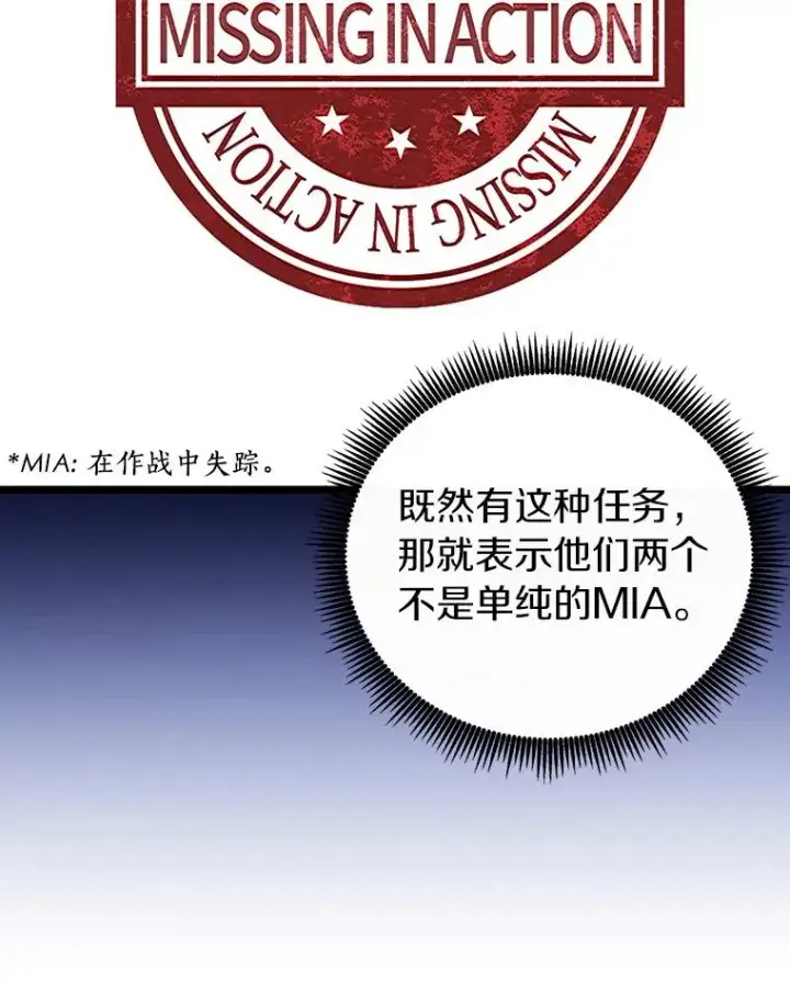 《魔弹射手》42.购买新武器图6