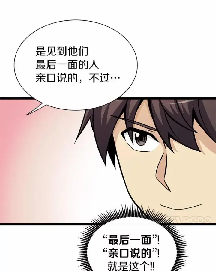 《魔弹射手》42.购买新武器图62