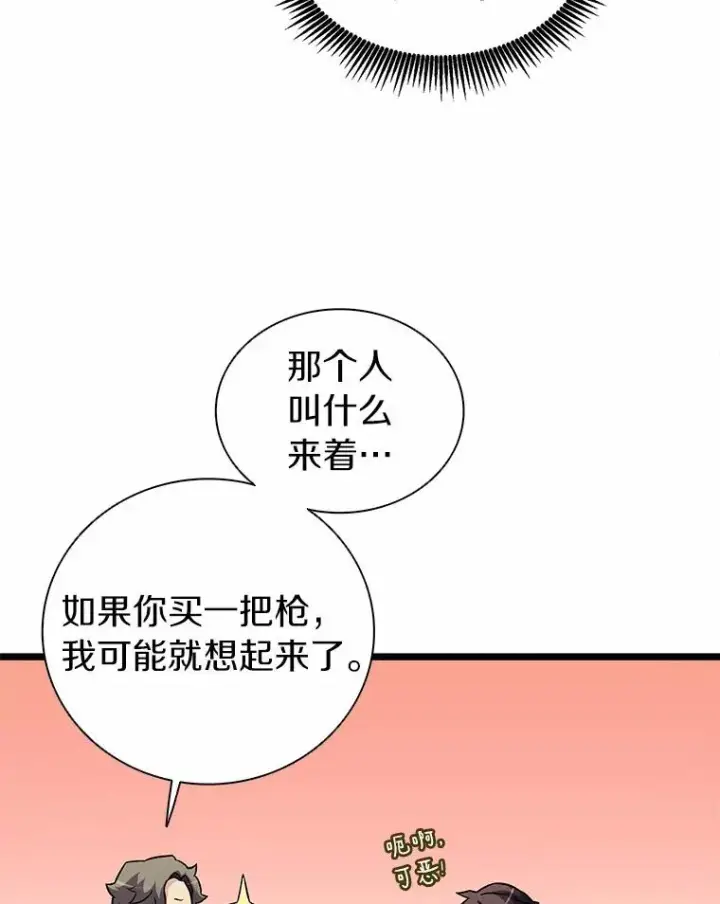 《魔弹射手》42.购买新武器图63