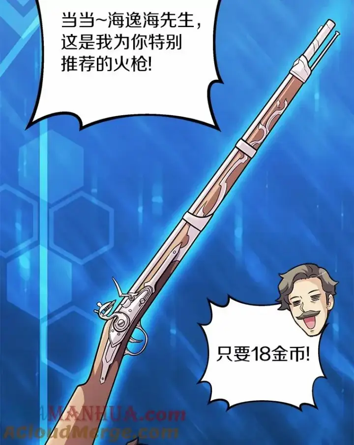 《魔弹射手》42.购买新武器图65