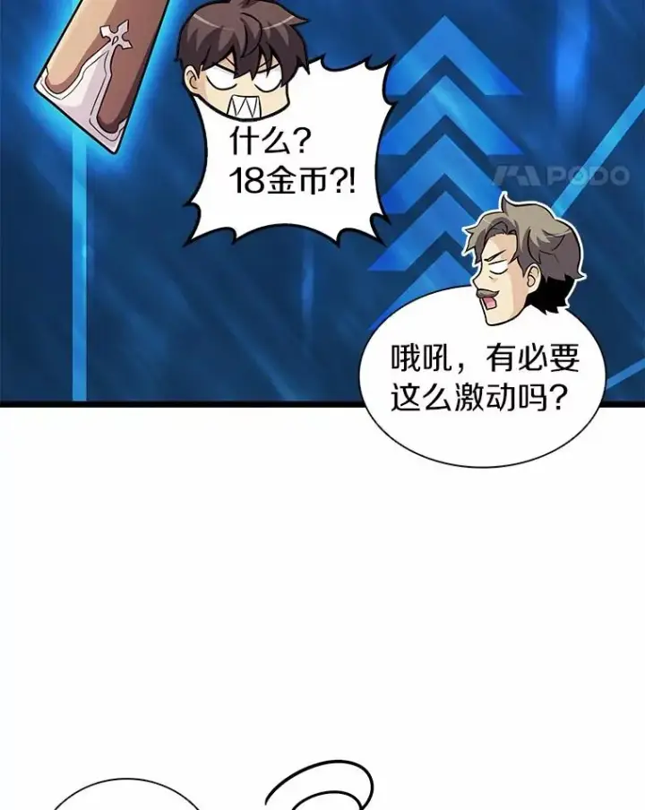 《魔弹射手》42.购买新武器图66