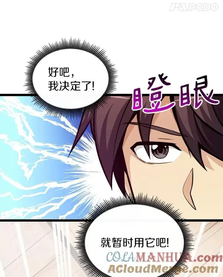 《魔弹射手》42.购买新武器图73