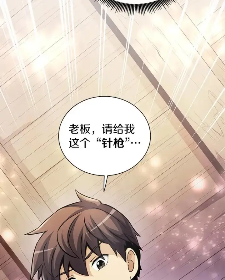 《魔弹射手》42.购买新武器图74