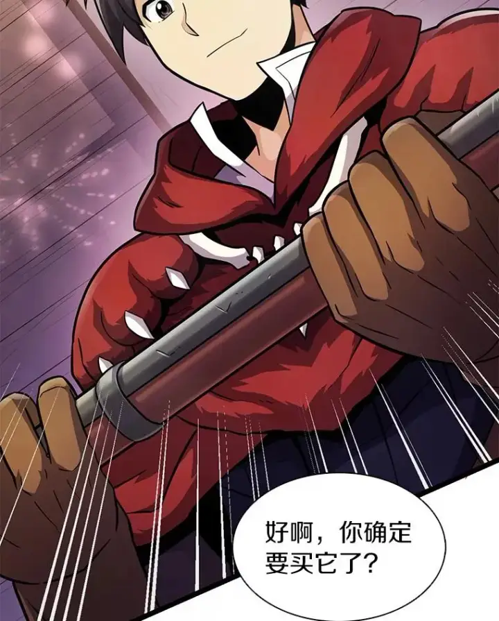 《魔弹射手》42.购买新武器图75