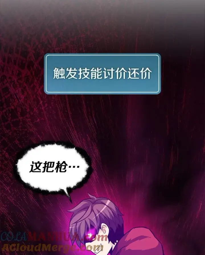《魔弹射手》42.购买新武器图77