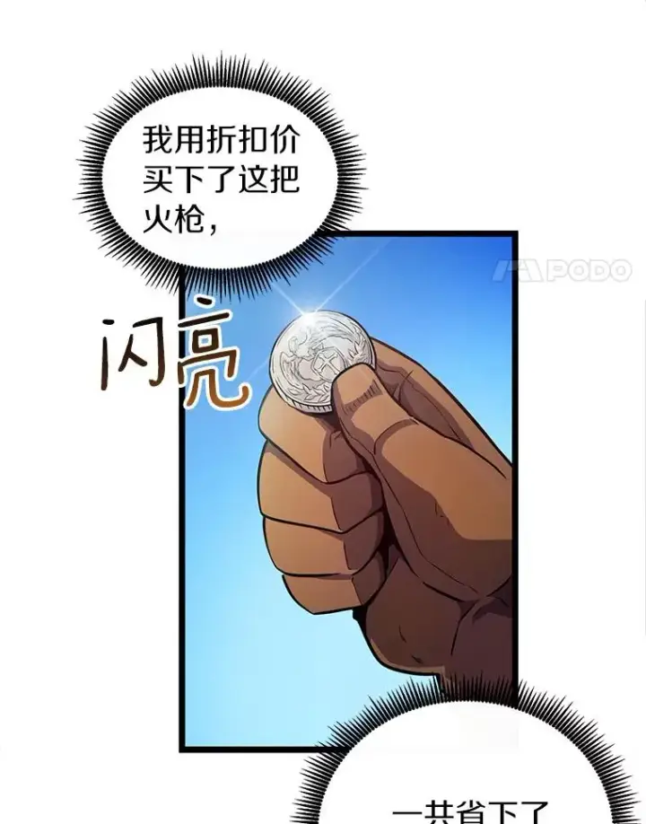 《魔弹射手》42.购买新武器图83
