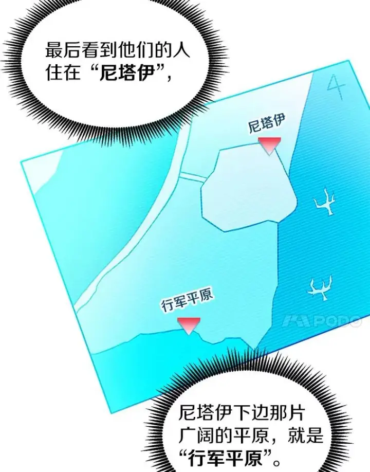 《魔弹射手》42.购买新武器图86