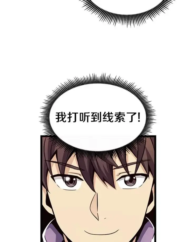 《魔弹射手》42.购买新武器图87