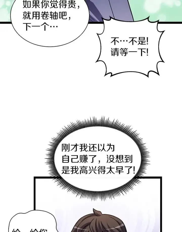 《魔弹射手》42.购买新武器图91