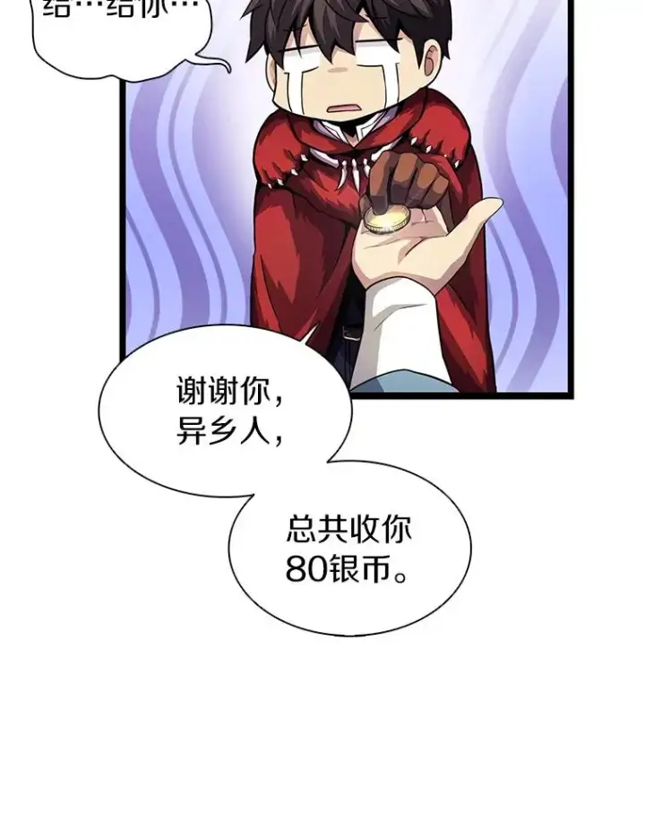 《魔弹射手》42.购买新武器图92
