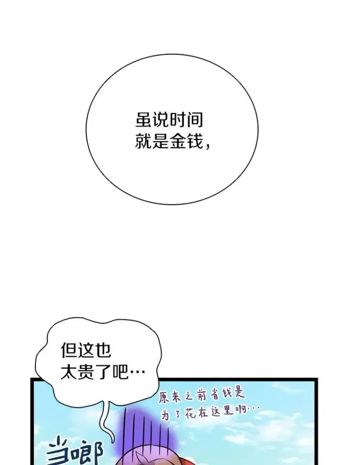 《魔弹射手》42.购买新武器图98