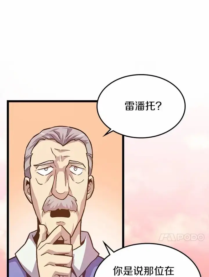 《魔弹射手》43.独臂雷潘托图10