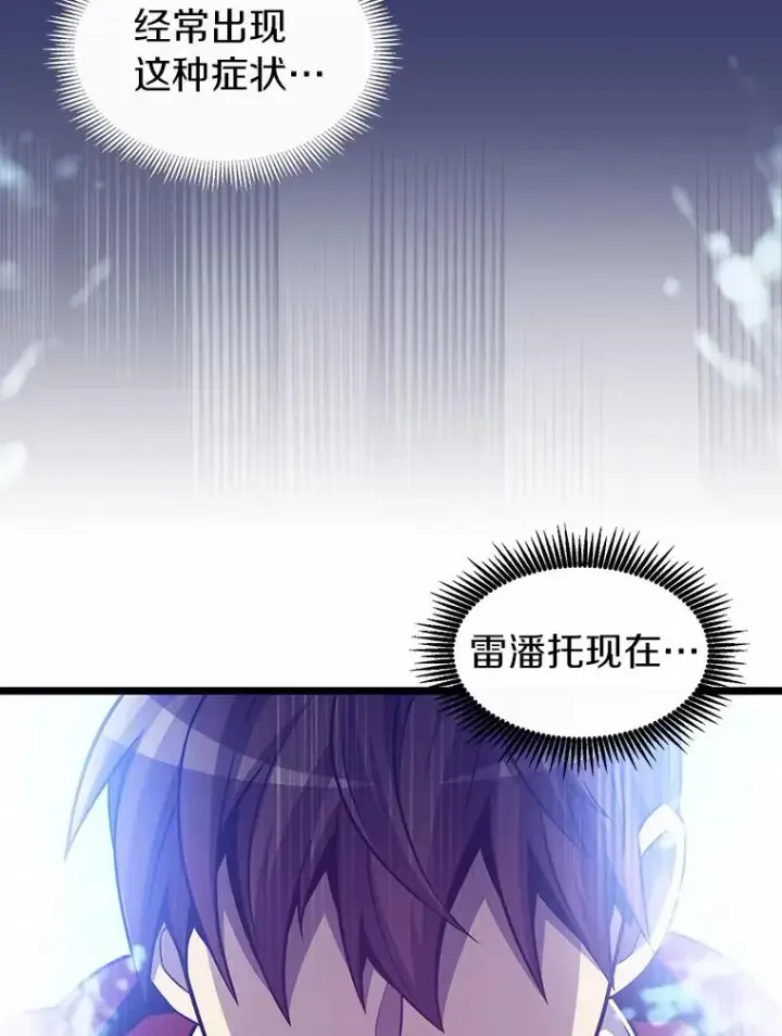 《魔弹射手》43.独臂雷潘托图100