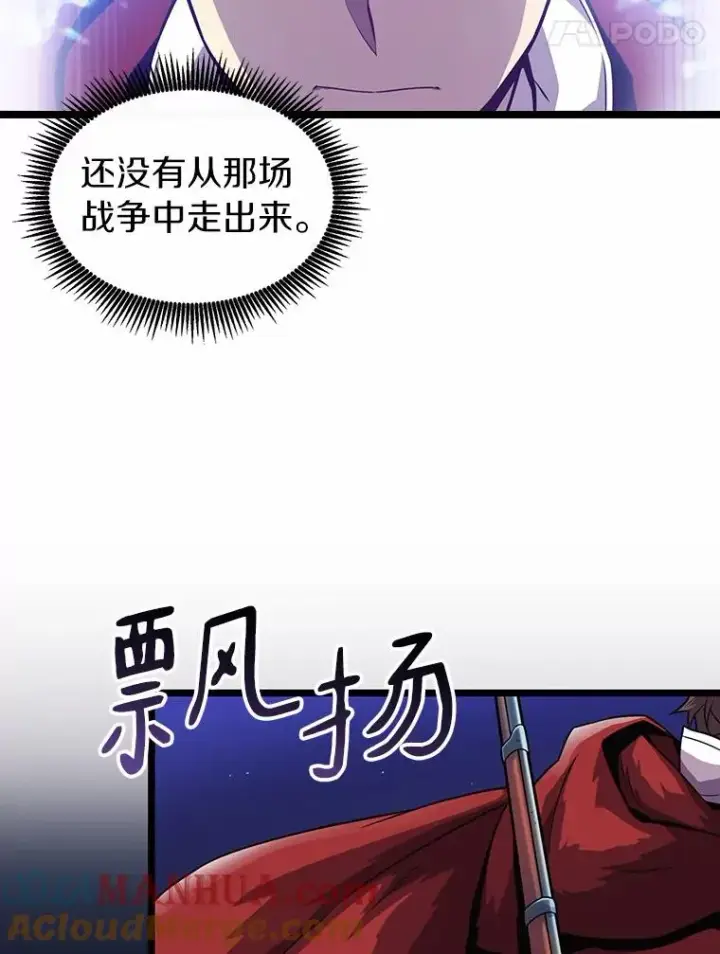 《魔弹射手》43.独臂雷潘托图101