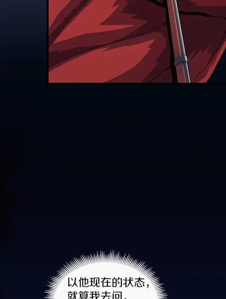 《魔弹射手》43.独臂雷潘托图102