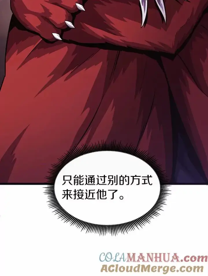《魔弹射手》43.独臂雷潘托图105