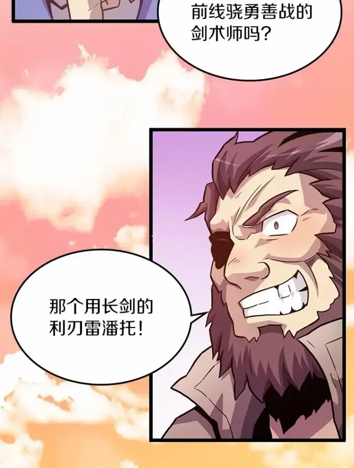 《魔弹射手》43.独臂雷潘托图11