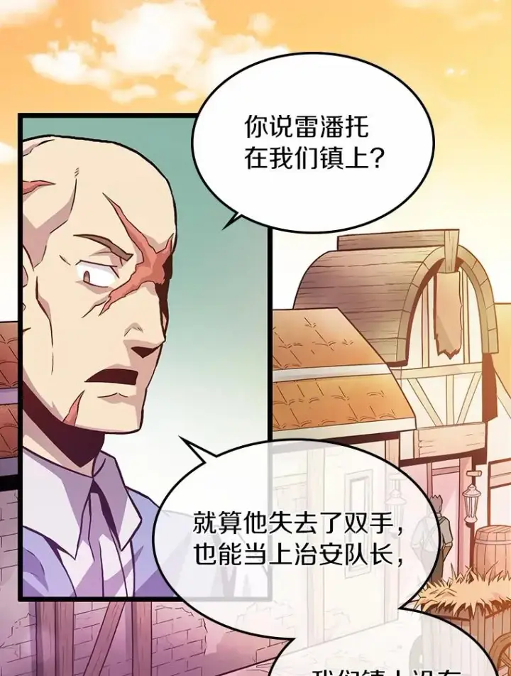 《魔弹射手》43.独臂雷潘托图12