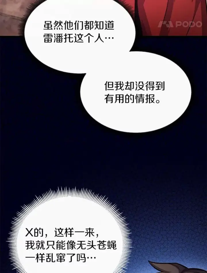 《魔弹射手》43.独臂雷潘托图14