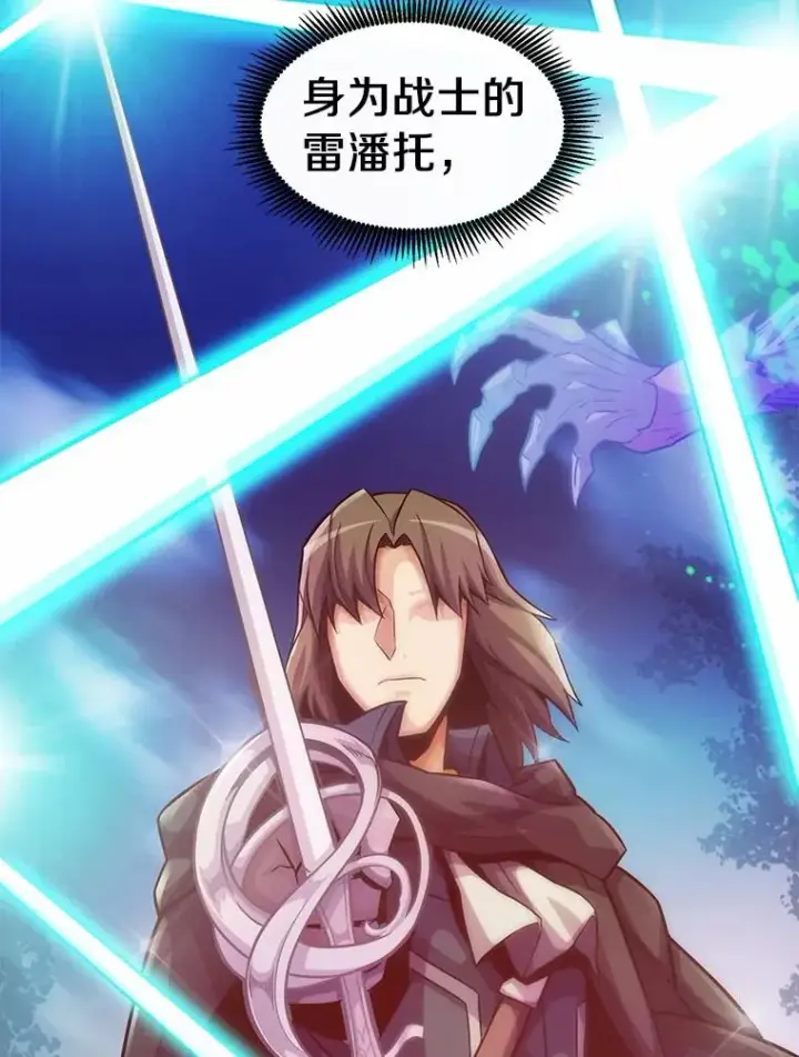 《魔弹射手》43.独臂雷潘托图16