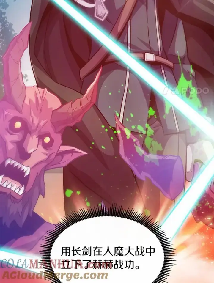 《魔弹射手》43.独臂雷潘托图17