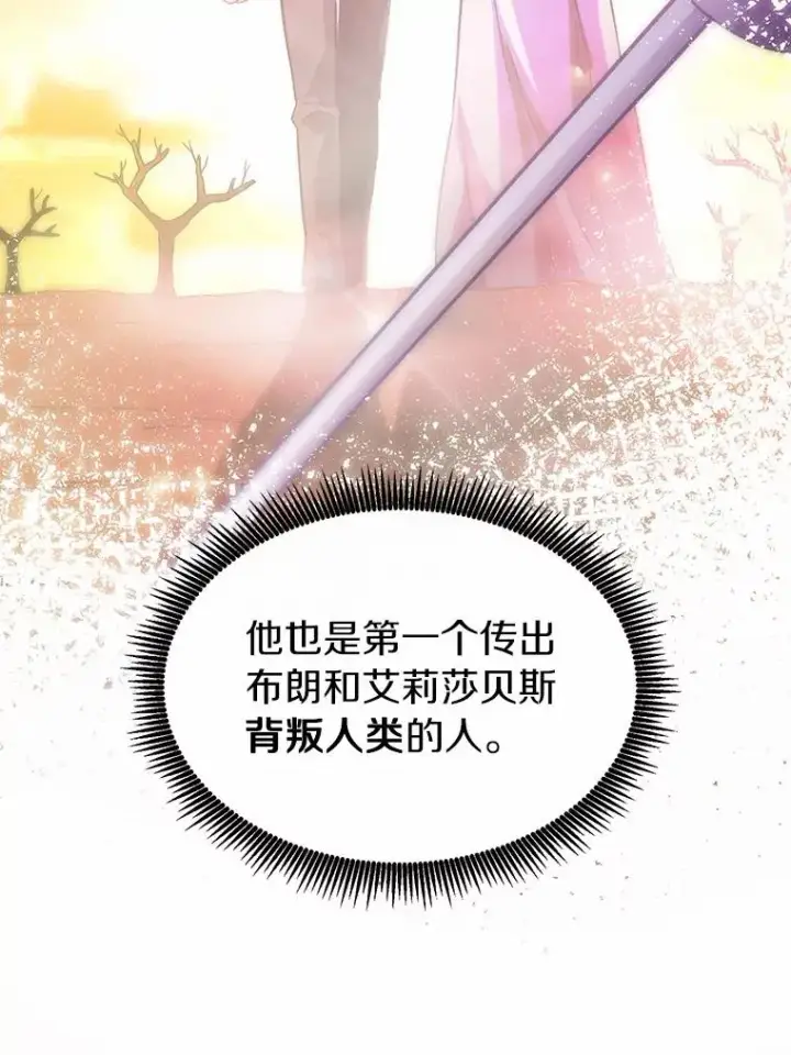 《魔弹射手》43.独臂雷潘托图19