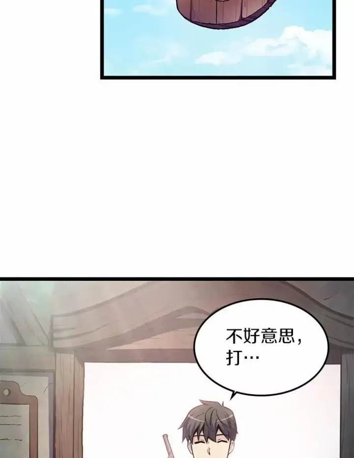 《魔弹射手》43.独臂雷潘托图2