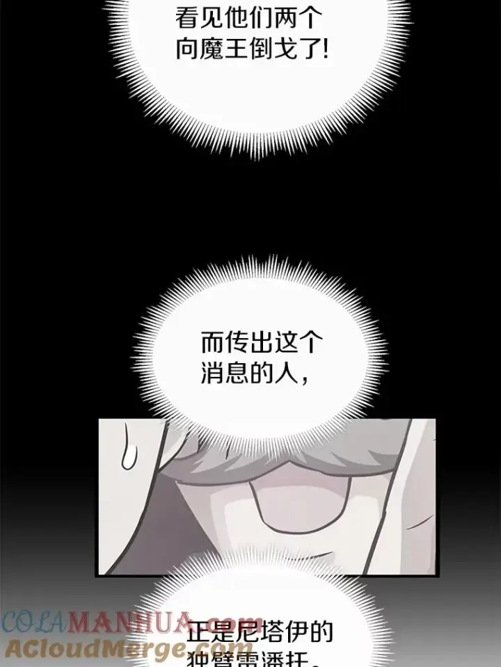 《魔弹射手》43.独臂雷潘托图21