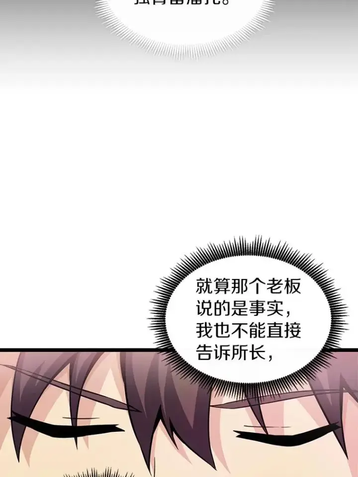 《魔弹射手》43.独臂雷潘托图22