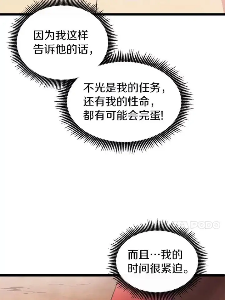 《魔弹射手》43.独臂雷潘托图23