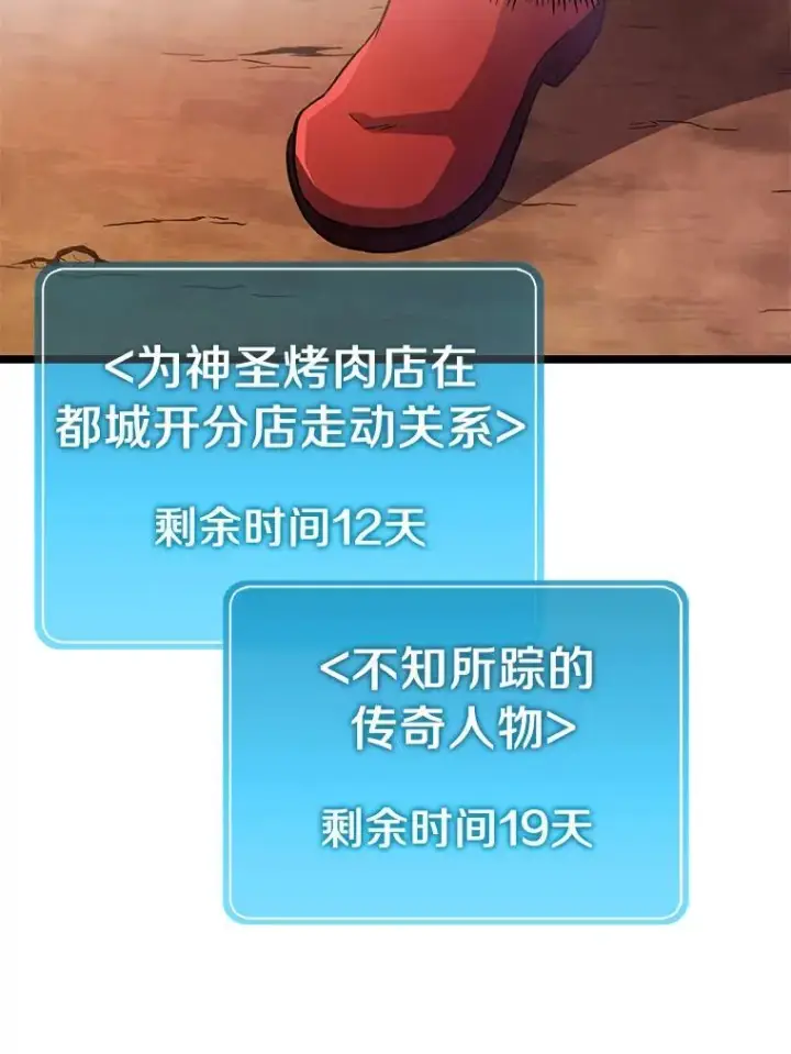 《魔弹射手》43.独臂雷潘托图24