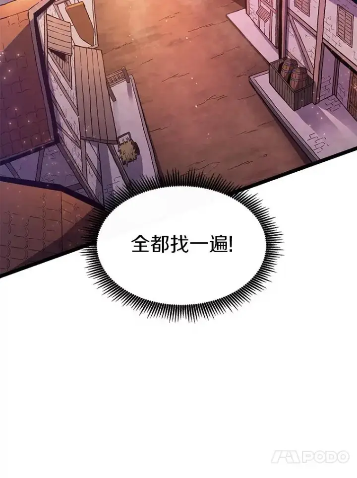《魔弹射手》43.独臂雷潘托图26