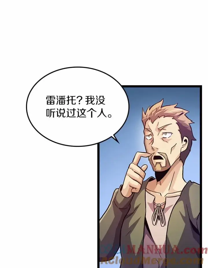 《魔弹射手》43.独臂雷潘托图29