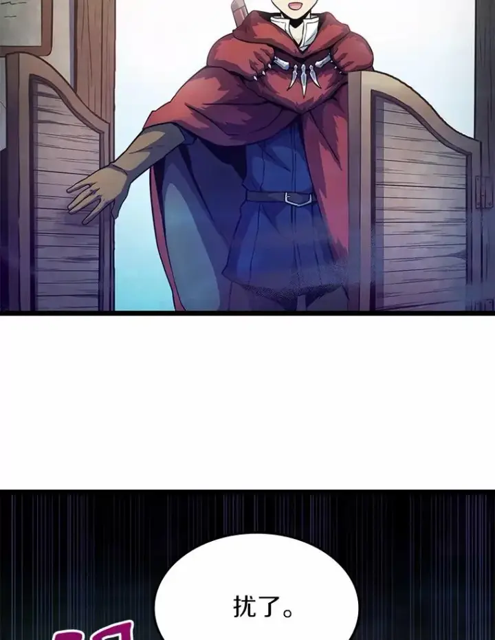 《魔弹射手》43.独臂雷潘托图3