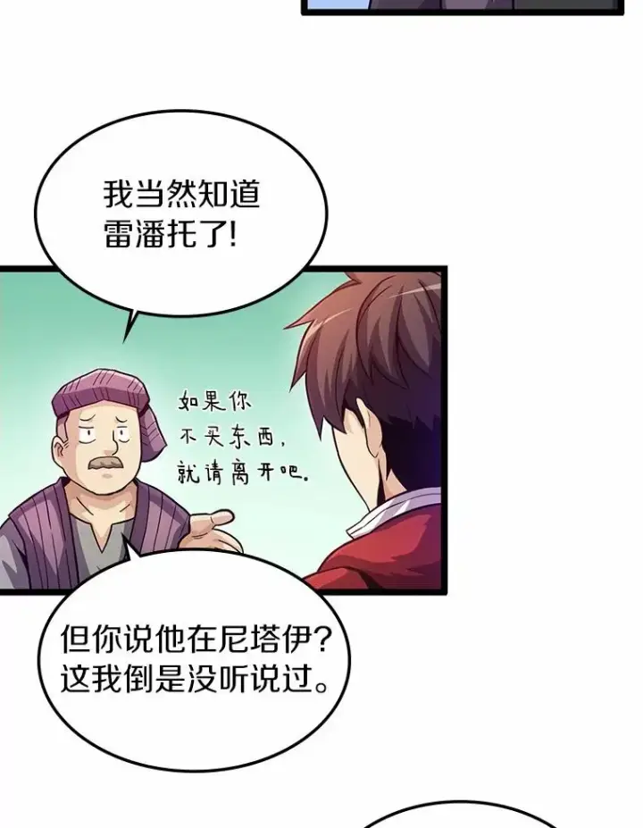 《魔弹射手》43.独臂雷潘托图30