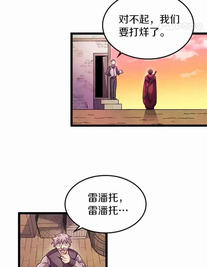 《魔弹射手》43.独臂雷潘托图31