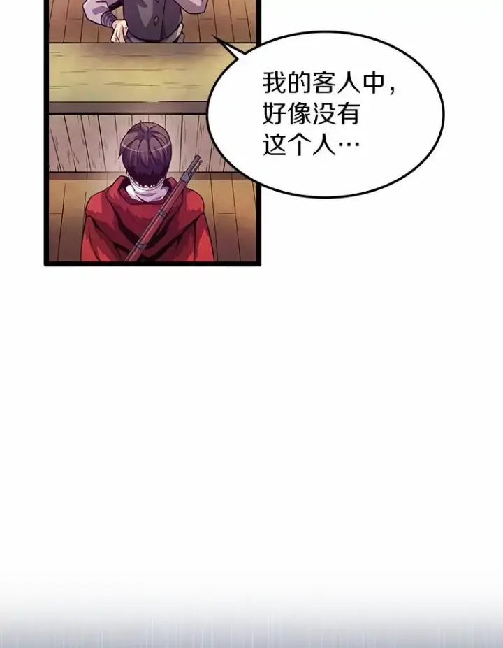 《魔弹射手》43.独臂雷潘托图32