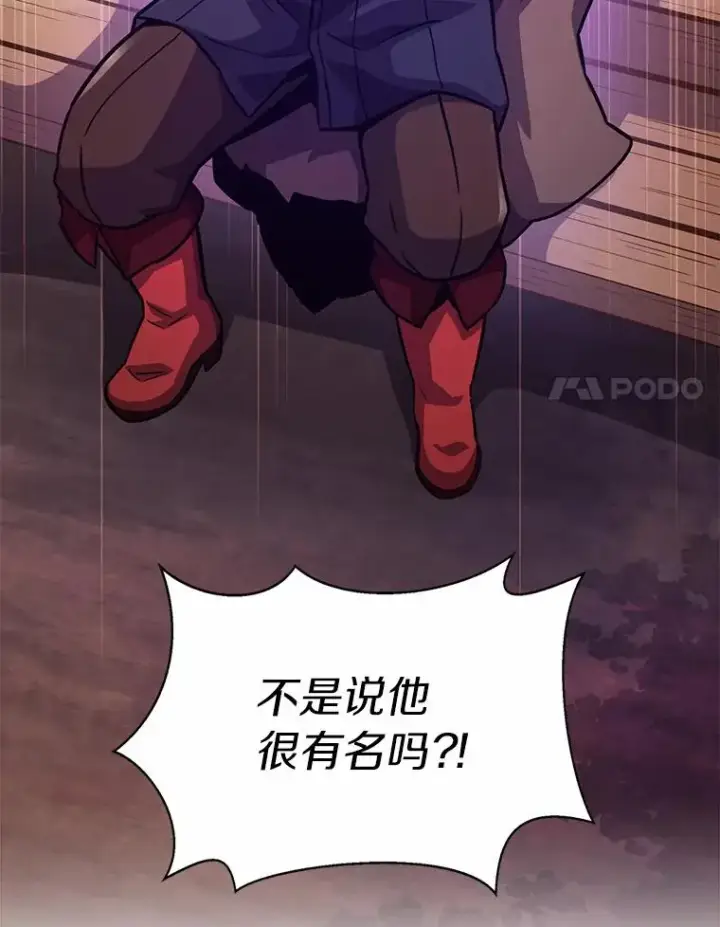 《魔弹射手》43.独臂雷潘托图34
