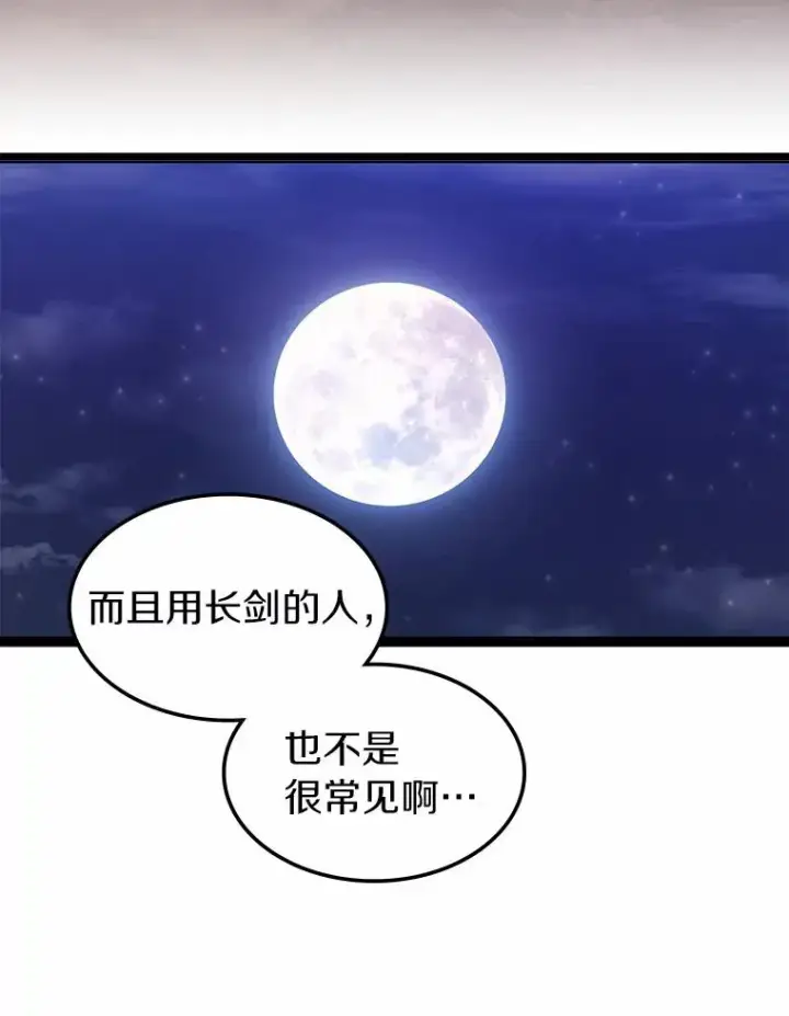 《魔弹射手》43.独臂雷潘托图35