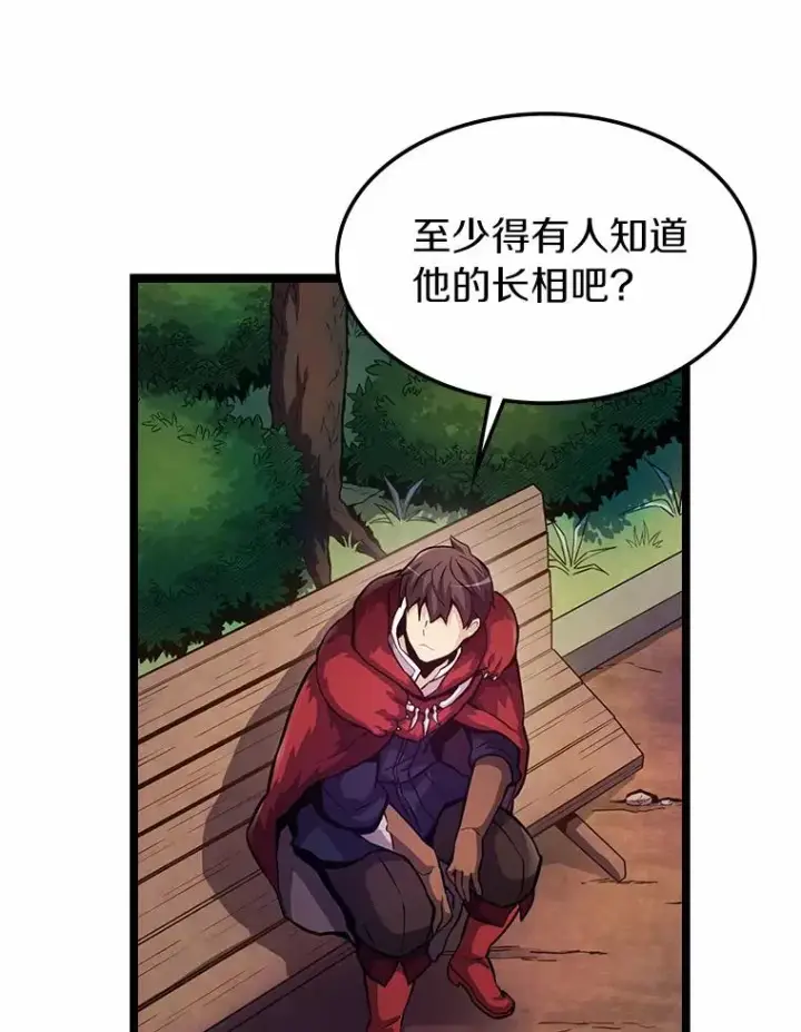 《魔弹射手》43.独臂雷潘托图36